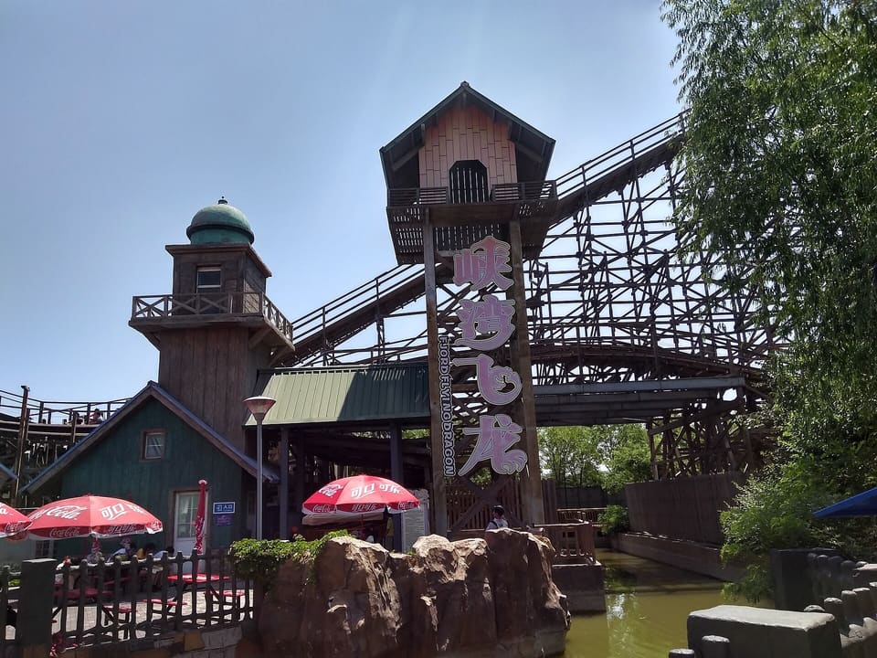 Fjord Flying Dragon — Wood Coaster, Happy Valley Tianjin